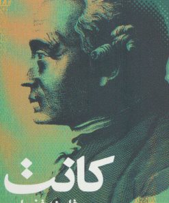 کتاب فلسفه فضیلت | انتشارات نقش و نگار