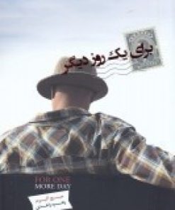 کتاب برای یک روز دیگر | انتشارات پندار تابان
