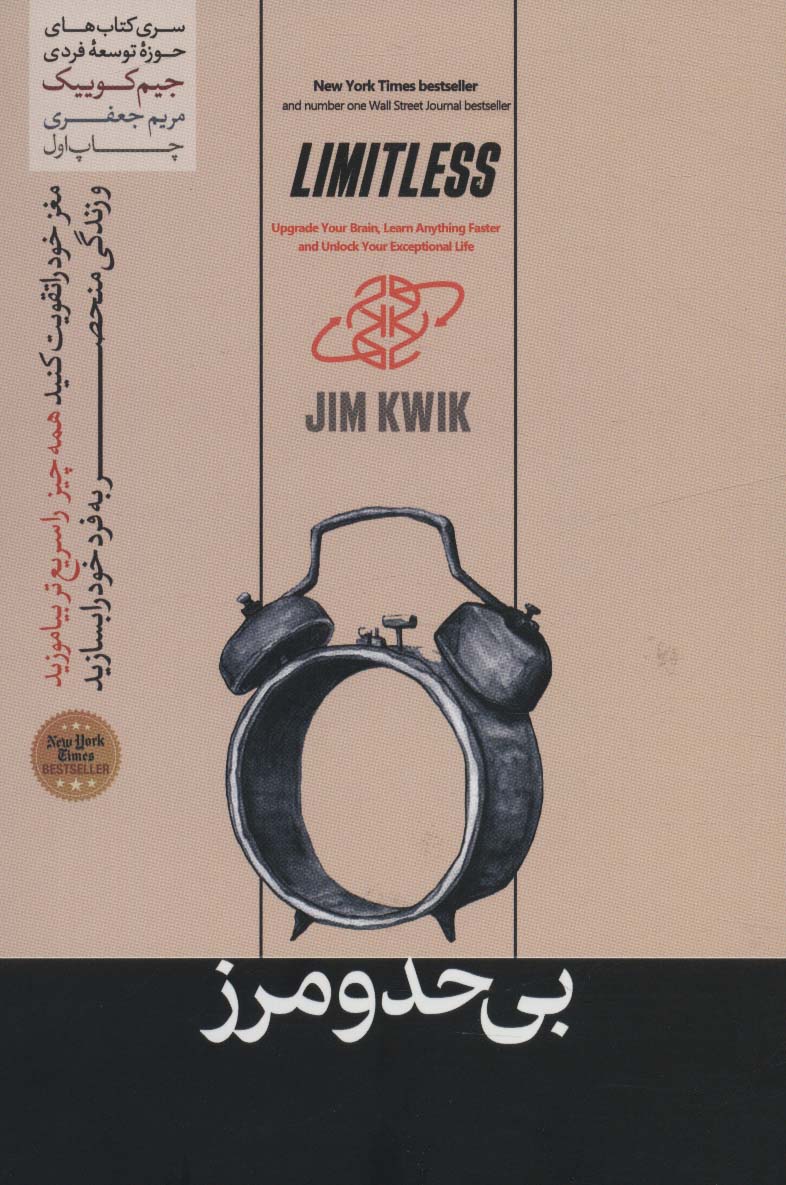 کتاب بی حد و مرز | انتشارات هورمزد