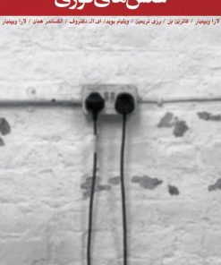 کتاب عکس های فوری | انتشارات نیکا