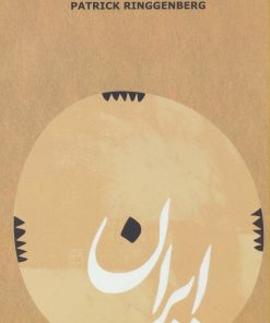 کتاب راهنمای فرهنگی ایران (آلمانی) | انتشارات روزنه