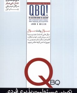 کتاب تمرین مسئولیت پذیری فردی در زندگی و محل کار | انتشارات هورمزد