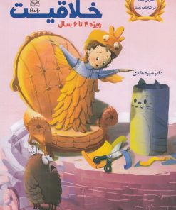 کتاب بازی های آموزشی | انتشارات یارمانا