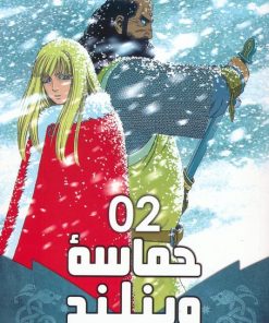 کتاب حماسه وینلند 02 | انتشارات مات