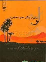 کتاب او | انتشارات گیوا