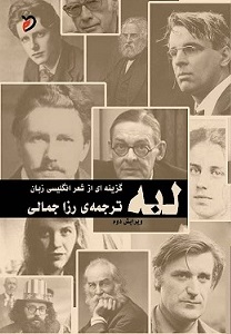 کتاب لبه | انتشارات مهر و دل