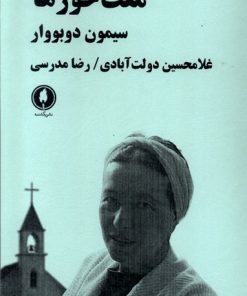 کتاب مفت خورها | انتشارات یکشنبه