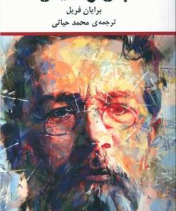 کتاب پس از نمایش | انتشارات مهر و دل