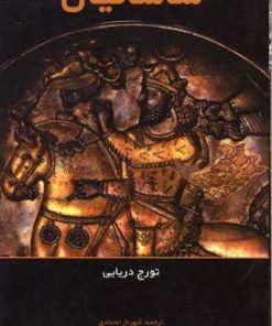 کتاب ساسانیان | انتشارات توس