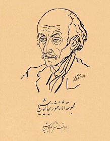 کتاب دفترهای نیما | انتشارات رشدیه