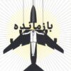 کتاب بازمانده | انتشارات مهرگان خرد