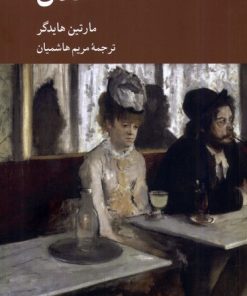 کتاب ملال | انتشارات کرگدن