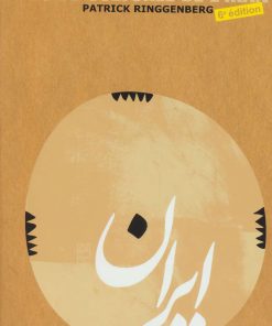 کتاب راهنمای فرهنگی ایران (فرانسه) | انتشارات روزنه