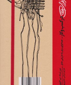 کتاب تفکر طراحی در کسب و کار | انتشارات آریانا قلم