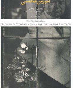 کتاب درباره آموزش عکاسی | انتشارات کتاب پرگار