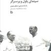 کتاب ساخت انگلیس: سینمای پاول و پرسبرگر | انتشارات دیبایه