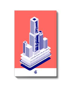 کتاب کسب و کار پلتفرم ها | انتشارات آریانا قلم