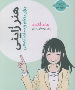 کتاب هنر ژاپنی | انتشارات هامون