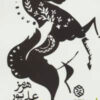 کتاب این زین که اسب ندارد | انتشارات روزنه