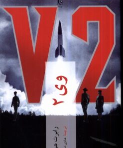 کتاب وی 2 | انتشارات چترنگ