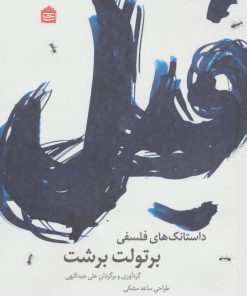 کتاب فیل | انتشارات مشکی