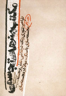 کتاب مکتب هنرهای تجسمی 5 | انتشارات گوتنبرگ