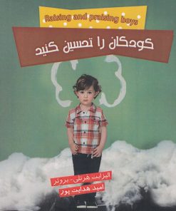 کتاب کودکان را تحسین کنید | انتشارات آسمان نیلگون