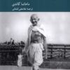 کتاب سارودایا | انتشارات کرگدن