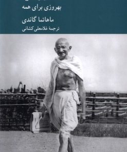 کتاب سارودایا | انتشارات کرگدن