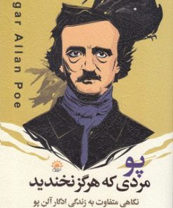 کتاب پو مردی که هرگز نخندید | انتشارات آفتابکاران