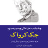 کتاب چشمانم به زندگی چسبیده بود | انتشارات ورا