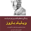کتاب زندگی، تعطیلات بین دو دنیاست | انتشارات ورا