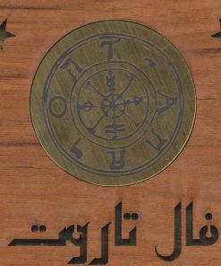 کتاب فال تاروت | انتشارات بدرقه جاویدان