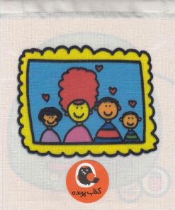 کتاب مجموعه ی خانواده ی جورواجور | انتشارات کتاب پرنده