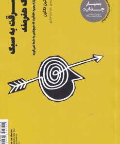 کتاب سرقت به سبک یک هنرمند | انتشارات سیزده