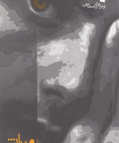 کتاب میراث | انتشارات به نگار