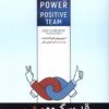 کتاب قدرت گروه مثبت | انتشارات هورمزد