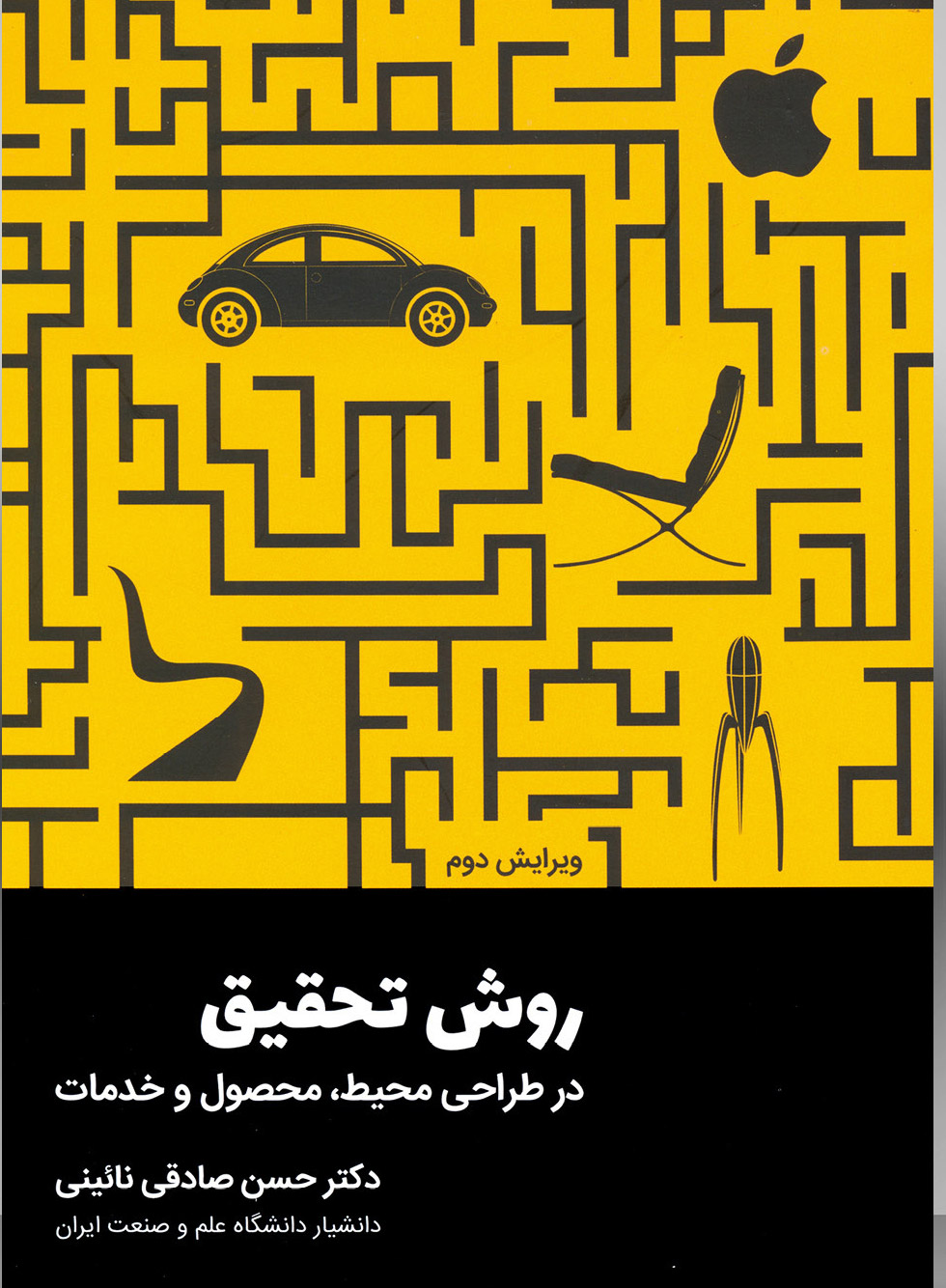 کتاب روش تحقیق | انتشارات کتاب وارش