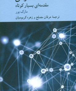 کتاب حکمرانی | انتشارات کرگدن