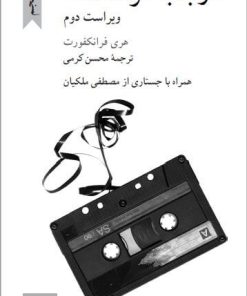 کتاب در باب حرف مفت | انتشارات کرگدن