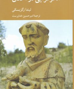 کتاب الگوگرایی در اخلاق | انتشارات کرگدن