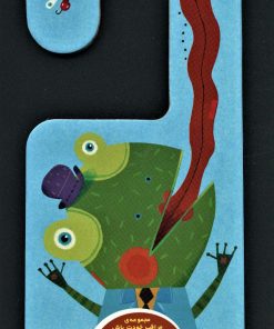 کتاب از پیشم برو مزاحم نشو | انتشارات راز بارش