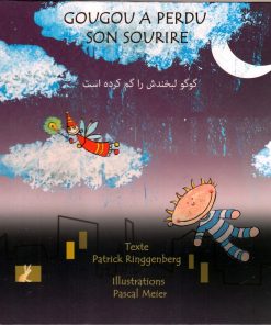 کتاب گوگو لبخندش را گم کرده است | انتشارات شمع و مه