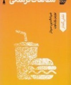 کتاب مطالعات فرهنگی | انتشارات اندیشه کارمان