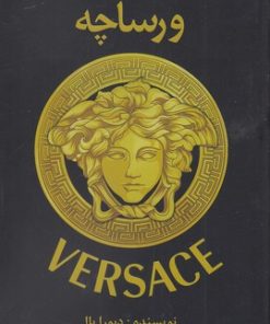 کتاب ورساچه | انتشارات منوچهری