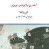 کتاب آشنایی با لوئیس بونوئل | انتشارات درون
