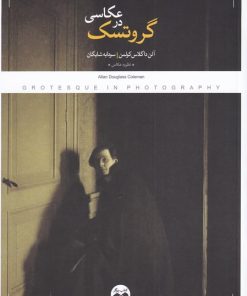 کتاب گروتسک در عکاسی | انتشارات کتاب پرگار