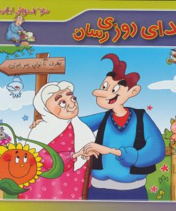 کتاب خدای روزی رسان | انتشارات برف