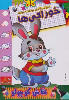 کتاب خوراکی ها | انتشارات مسیر دانشگاه