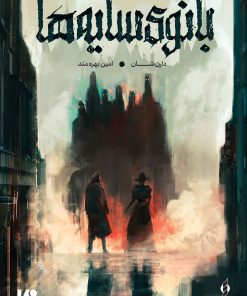 کتاب بانوی سایه ها | انتشارات نشر ویدا